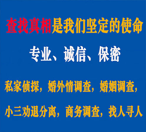 关于成武邦德调查事务所